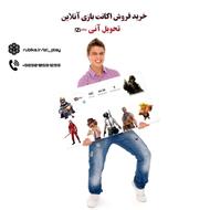 ارائه اکانت کالاف‌ دیوتی پابجی فری‌فایر کلش