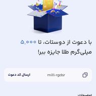 دریافت پونصد تومان با ثبت نام در میلی گلد با کد معرف