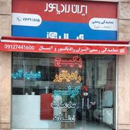 پکیج ایران رادیاتور