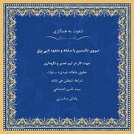 تکنسین فنی برق