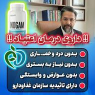 ترک اعتیاد بدون درد و خماری