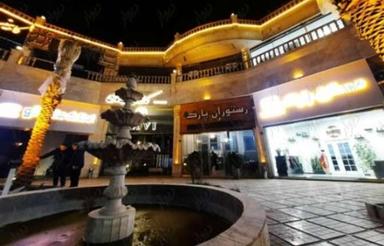 مغازه فروشی