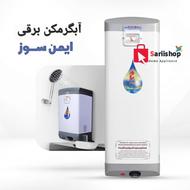 آبگرمکن دیواری برقی 20 لیتری ایمن سوز آکبند