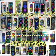 فروش ویژه اسپیکر با تنوع بالا در نمایندگی امینی