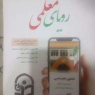 کتاب جامع کنکور فرهنگیان