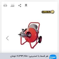 لوله باز کنی لوله کشی