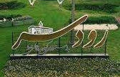 فروش زمین مسکونی 310 متر در صیدرمحله