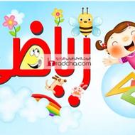 تدریس خصوصی و گروهی ریاضی ابتدایی