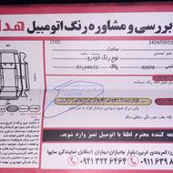 سمند سورن دریچه سیمی مدل 404