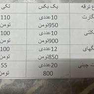 ترقه به قیمت مناسب