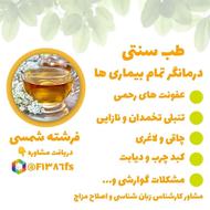 سلامتی را در کنار ما تجربه کنید