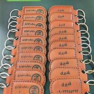 محصولات چرمی