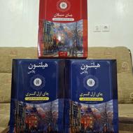 چای صد در صد خارجی هیلتون(HILTON)