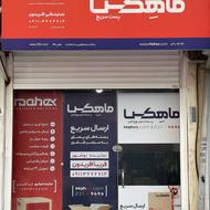 پیک جهت توزیع مرسولات پستی