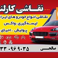 نیازمند یک همکار یا شاگرد نقاش