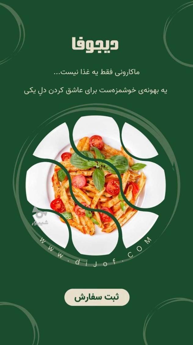 طراح استوری هستم