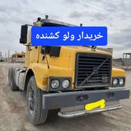 خریدار ولو کشنده تا3800