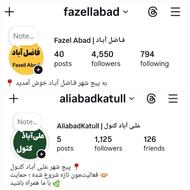 اگه دنبال دیده‌شدنی حتما پیام بده