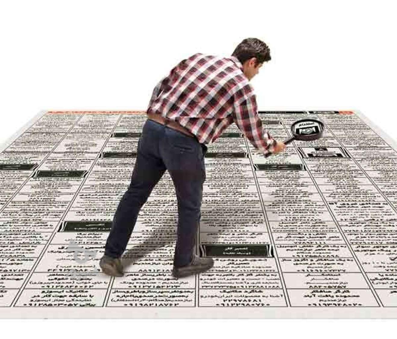 دنبال کار هستم - پناهی