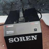 استابلایزر سورن