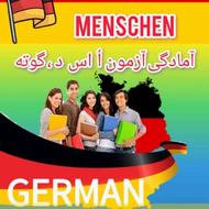 آموزش زبان آلمانی