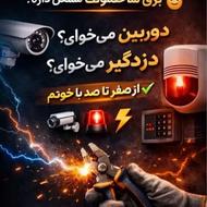 خدمات برقی تخصصی و تضمینی وفوری