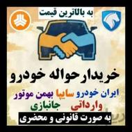 خریدار حواله x55.x22