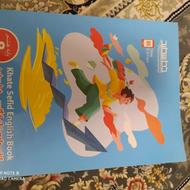 کتاب جامع زبان هشتم