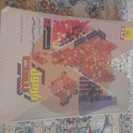 کتاب فرمول بیست شیمی یازدهم