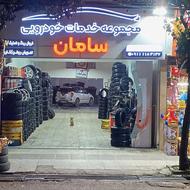 نیازمند 2 همکار برای آپاراتی و تعویض روغن