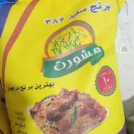 یه کیسه برنج پاکستانی پولوم