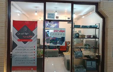 فروش مغازه شهرکرد