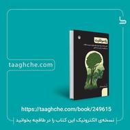 راه موفقیت در تحصیل