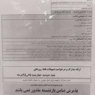 فروش وام 69تومنی بانککشاورزی بازپرداخت یکساله چهاردرصدی