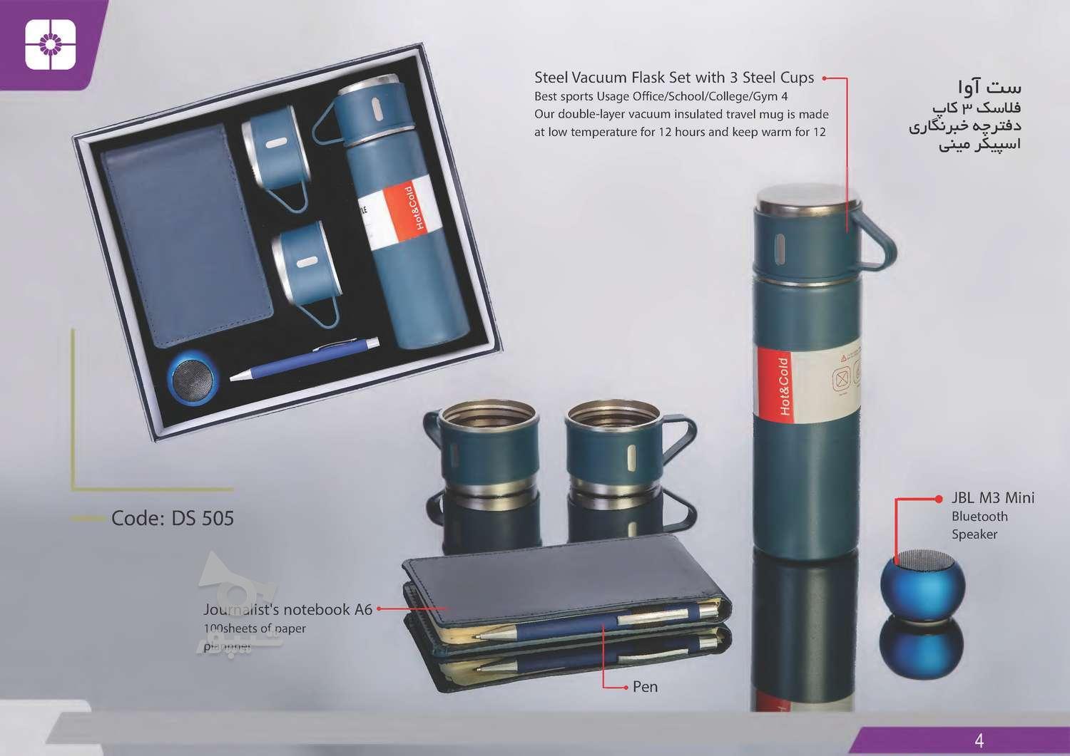 سالنامه ، تقویم و هدایای تبلیغاتی