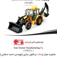 فروش نقدی (تحویل فوری ) انواع بیل بکهو با بهترین قیمت بازار