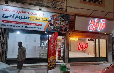 مغازه 43 متر سند تک برگ تجاری