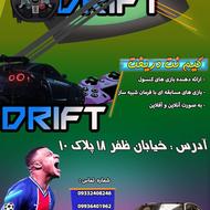 گیمنت دریفت