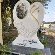 سنگ مزار مور