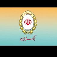 وام مهربانی بانک ملی