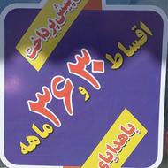 فروش اقساطی 36 ماهه شاهین موتور