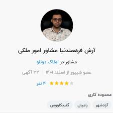 ملک تجاری 50 متری خیابان گرگان 