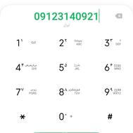 فروش سیمکارت همراه اول کد3