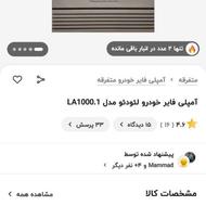 آمپیلی مونو هزار rmsآکبند