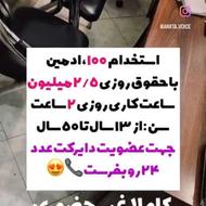 کسب کار انلاین