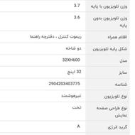 تلویزیون ایکس ویژن 32 اینچ