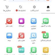 کاری در منزل کد معرف