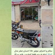 موتور صفر زیر قیمت بنگاه گذاشتم