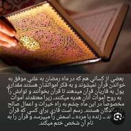 ختم قرآن و نماز برای اموات