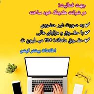 استخدام ادمینی و دایرکتری با حقوق عالی